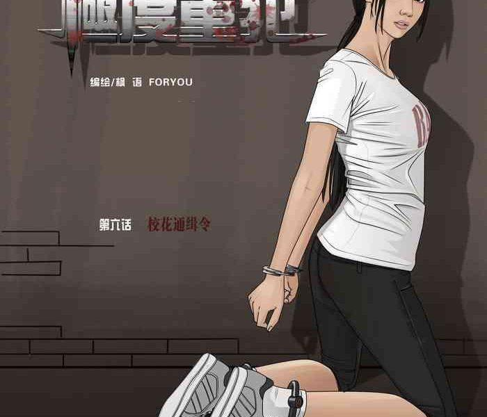 foryou three female prisoners 6 chinese cover