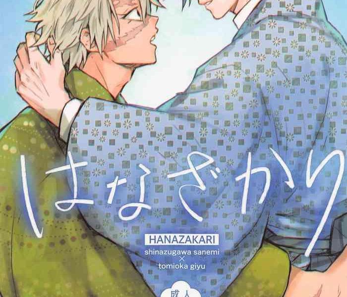 hanazakari cover