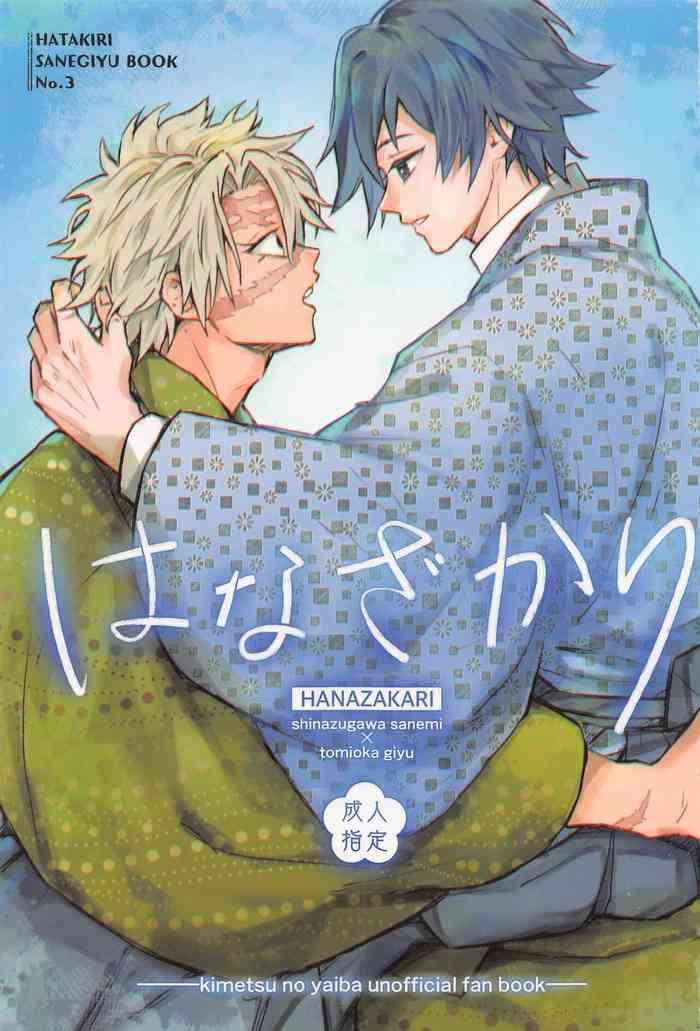 hanazakari cover