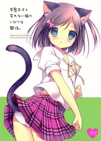 hentai ouji to warawanai neko no ibitsu na kankei cover