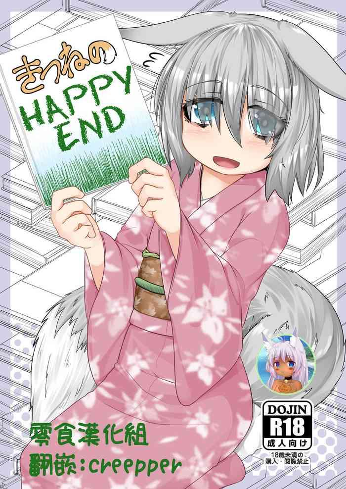 kitsune no happy end cover