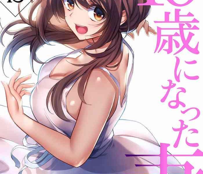 16 sai ni natta tsuma 15 cover