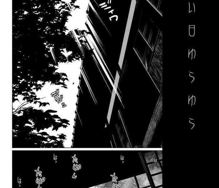 atsui hi yurayura cover