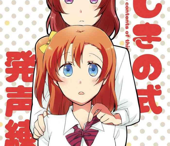 nishikino shiki hassei renshuu cover