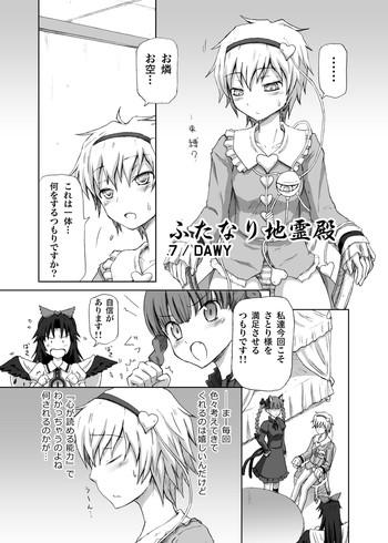 shoujo sousei emaki touhou odori tsuya mai fancy girl x27 s equipment hi no akira cover