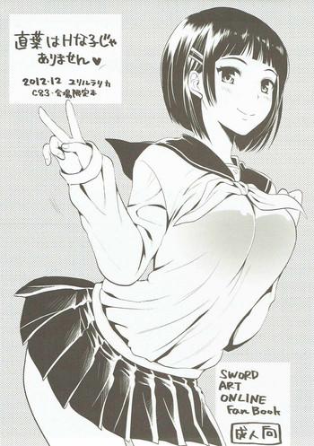 suguha wa h na ko ja arimasen cover