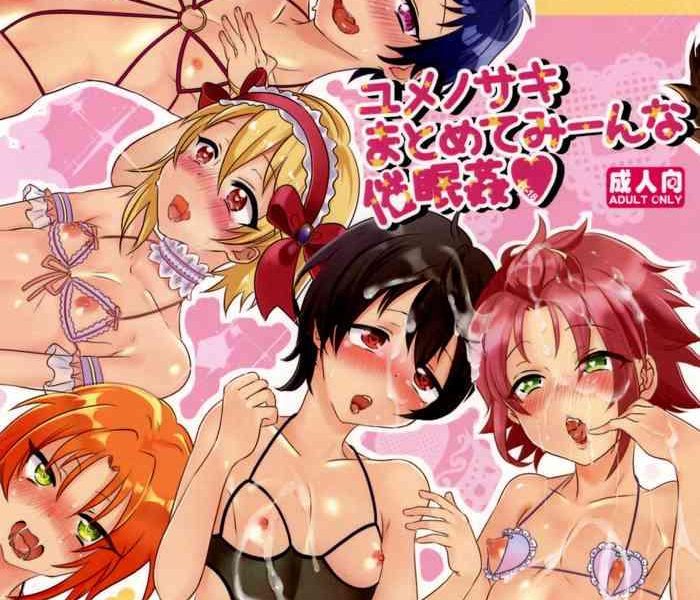 yumenosaki matomete minna saimin kan cover