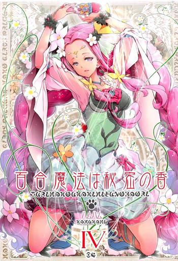yuri mahou wa himitsu no kaori 4 cover
