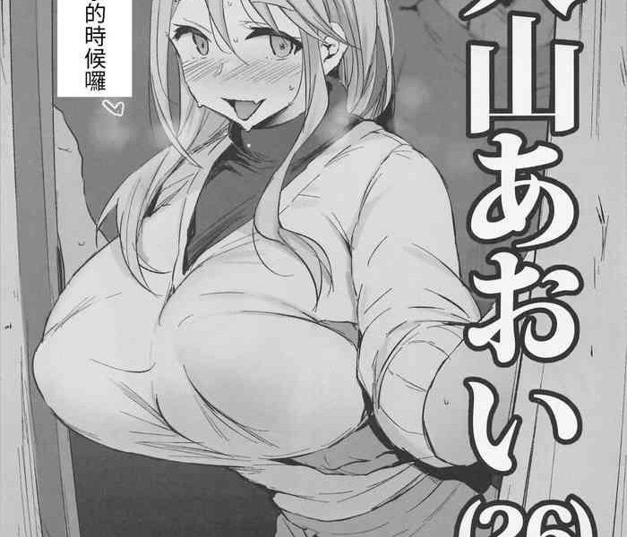 inuyama aoi cover