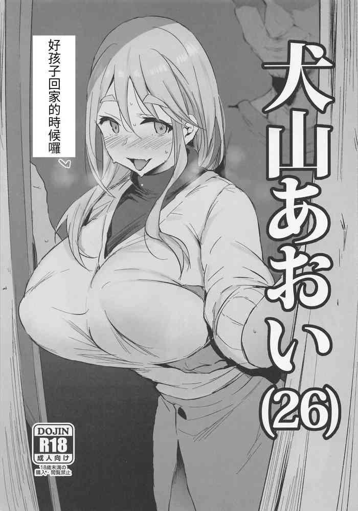 inuyama aoi cover