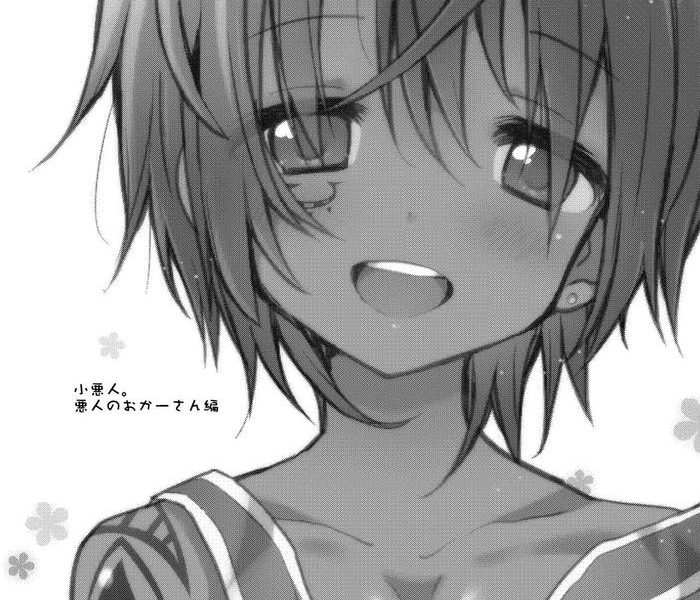 ko akunin akunin no okaa san hen cover
