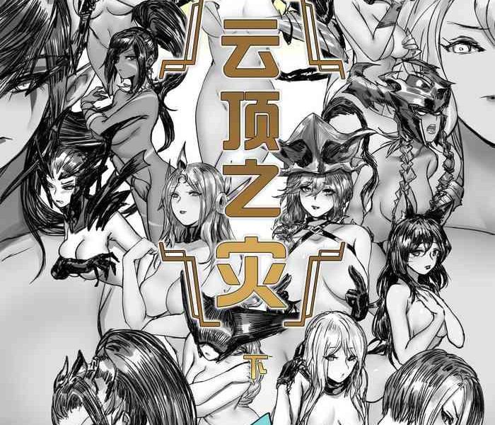 league of legends cover