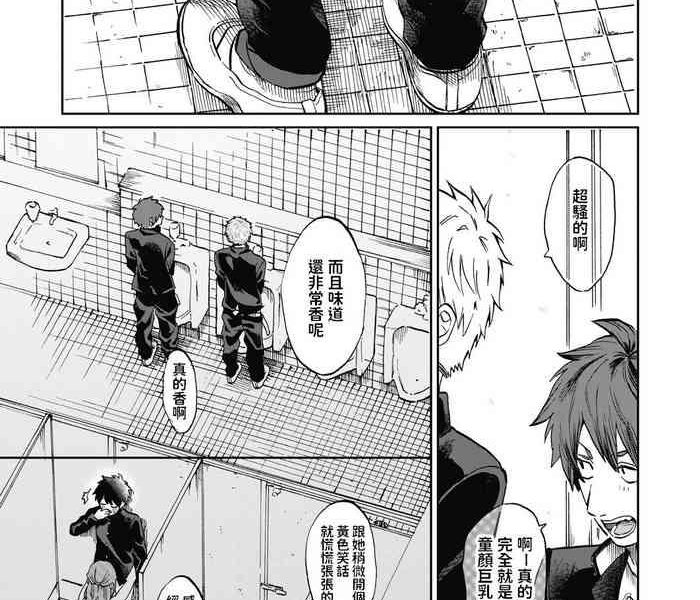 miyao sensei to boku cover